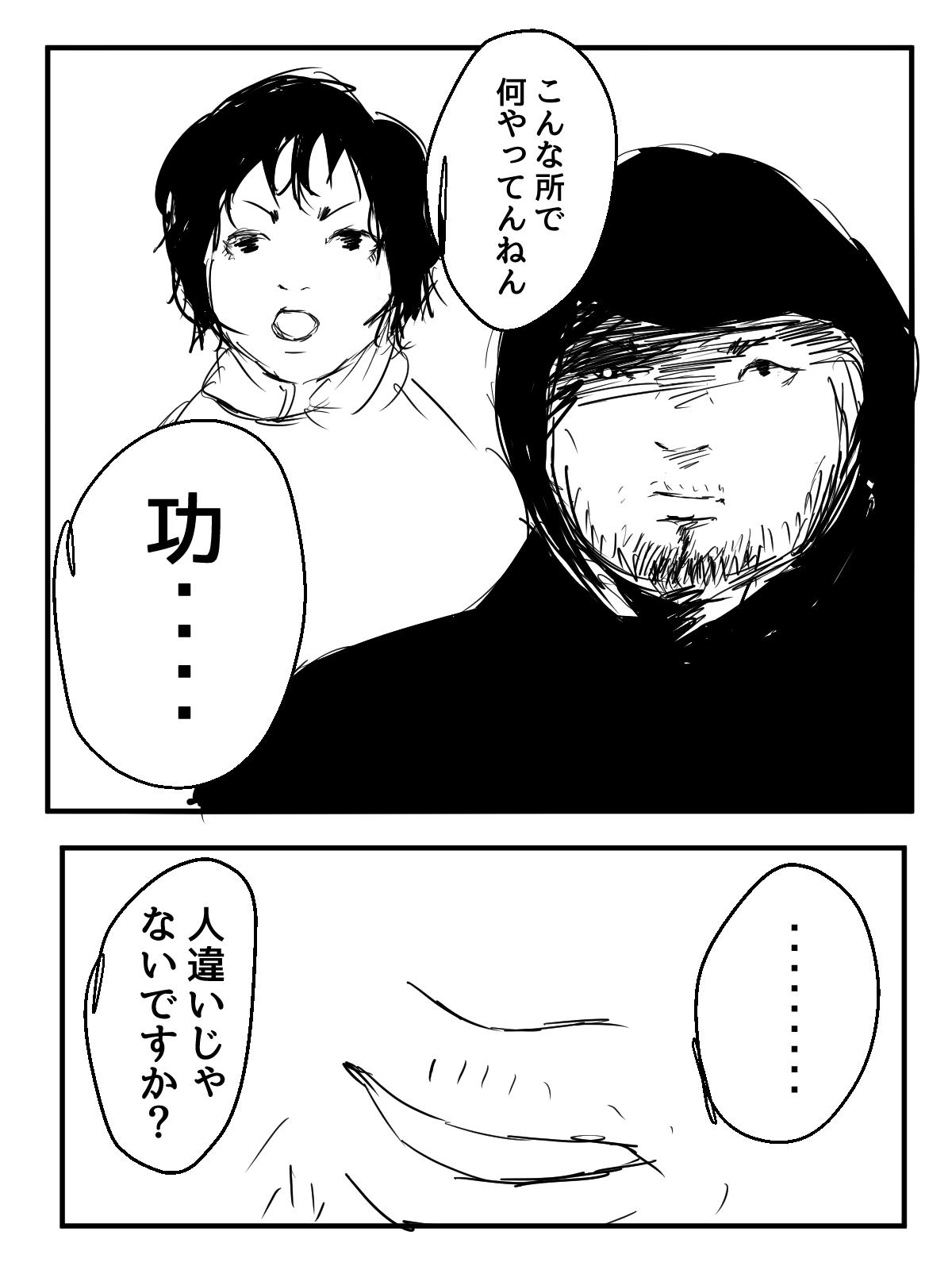 Real Orgasm Kimi no San Tsuna ni Naritai - Original 3way - Page 95