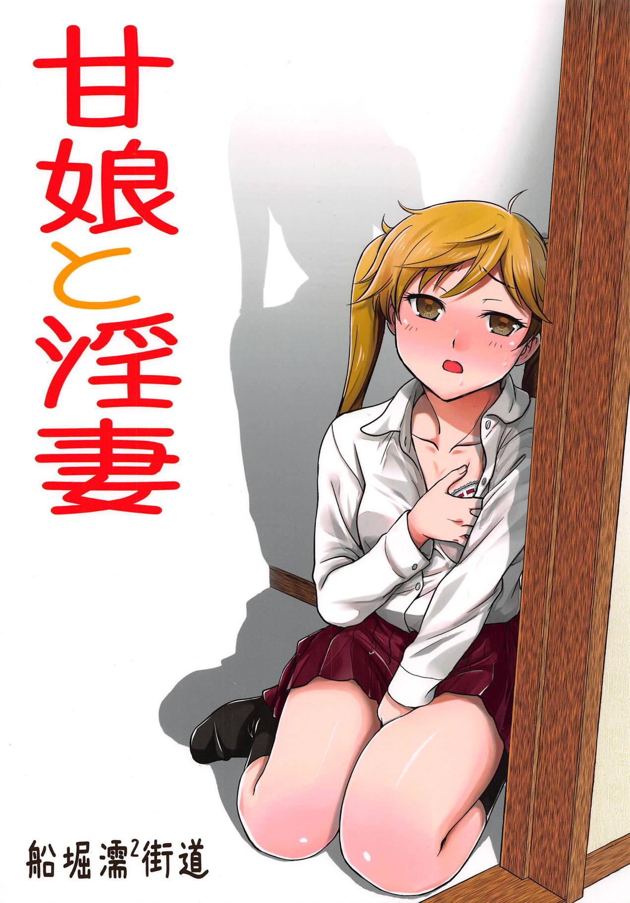 Girlnextdoor Amamusume to Inzuma - Amaama to inazuma Hot Naked Girl - Page 22