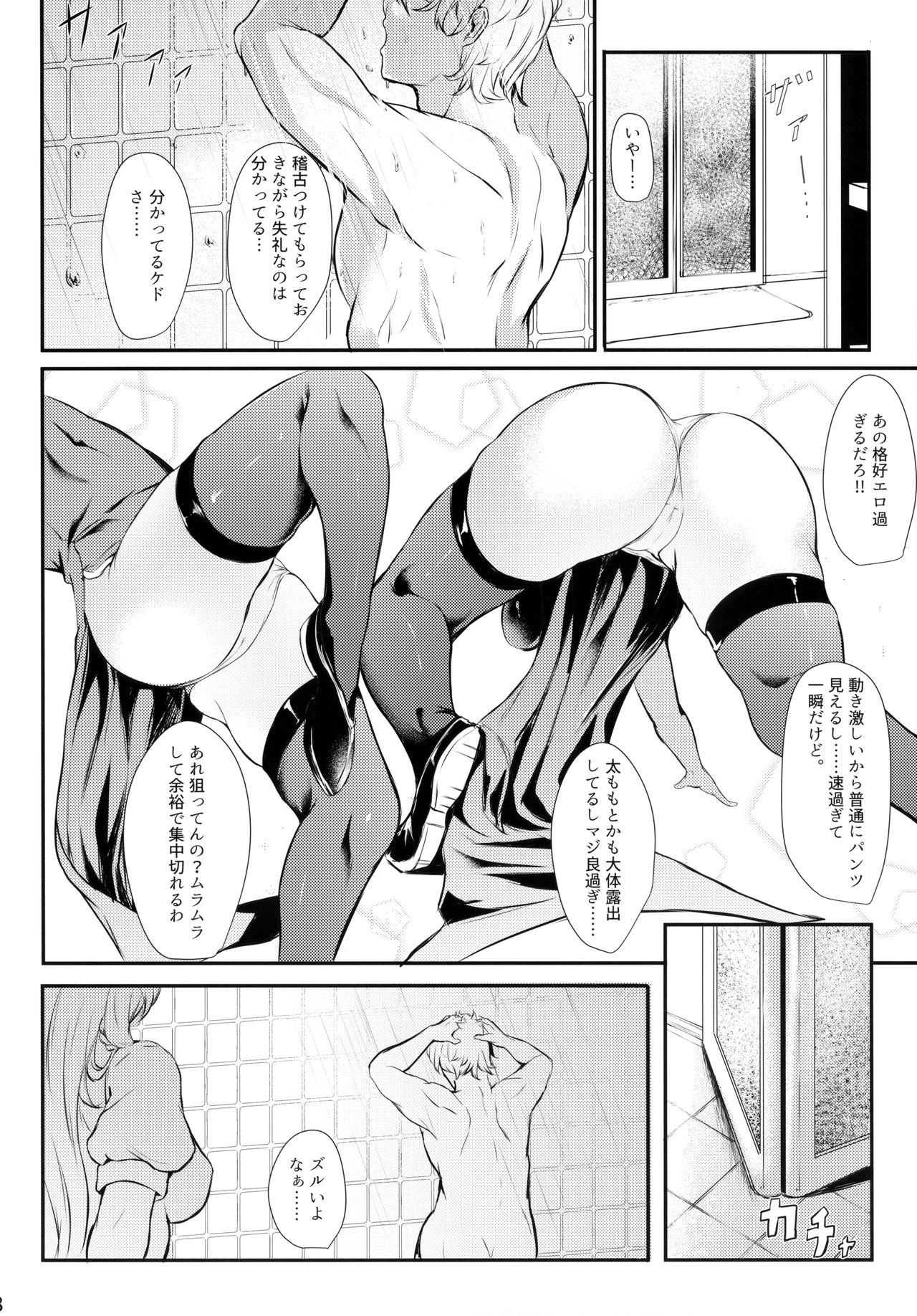Gay Shop Meiling ni Keiko Tsukete Moraitai!! - Touhou project Step Mom - Page 7