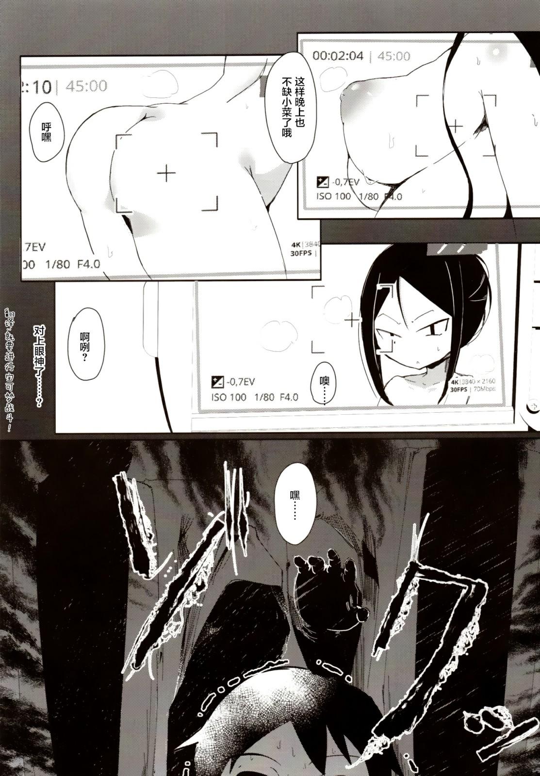 Real Amatuer Porn Souko Shinbatsu - Original Free Hardcore - Page 4