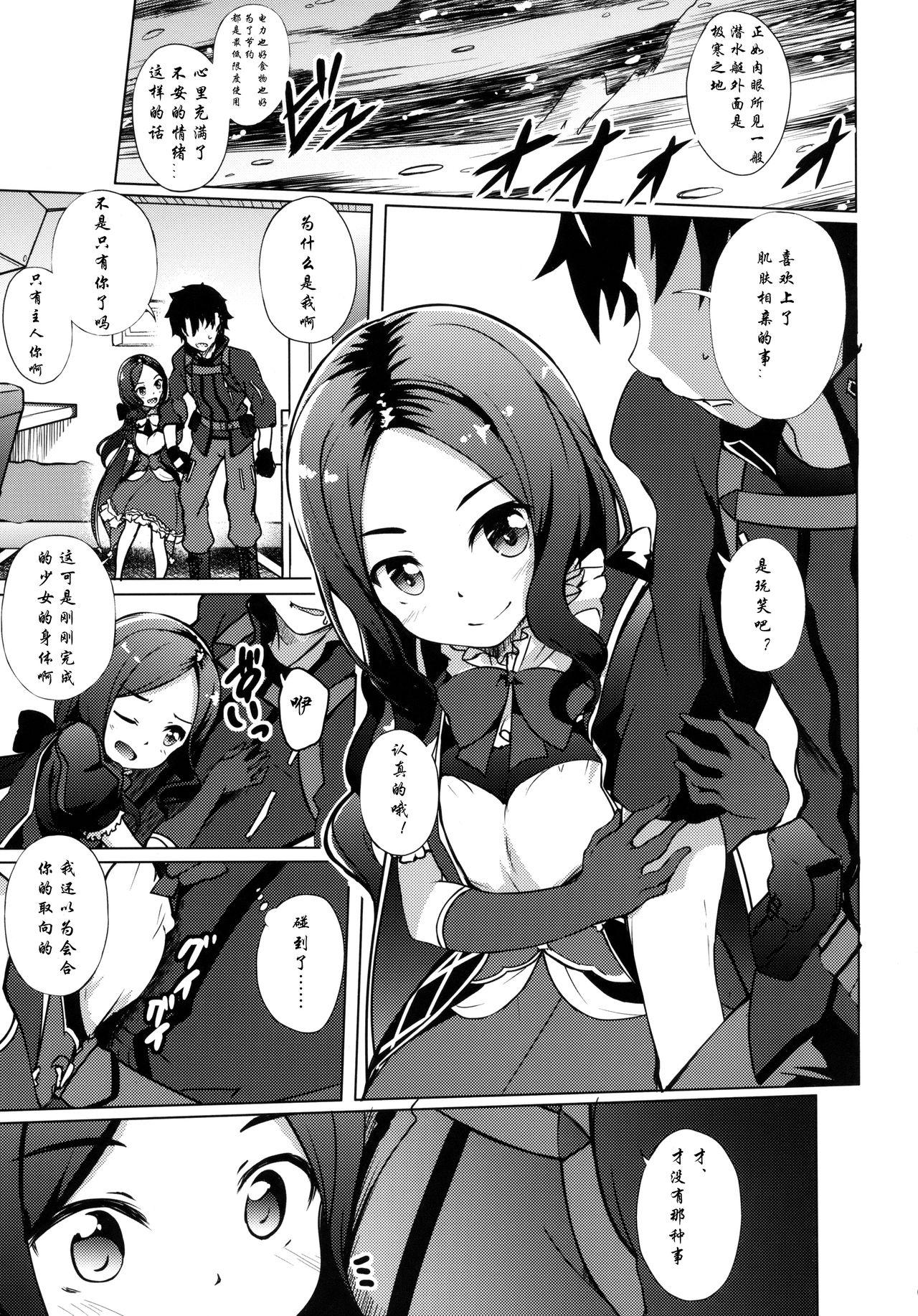 Cum On Tits Youjo no Da Vinci-chan wa Moteamasu - Fate grand order Cowgirl - Page 4