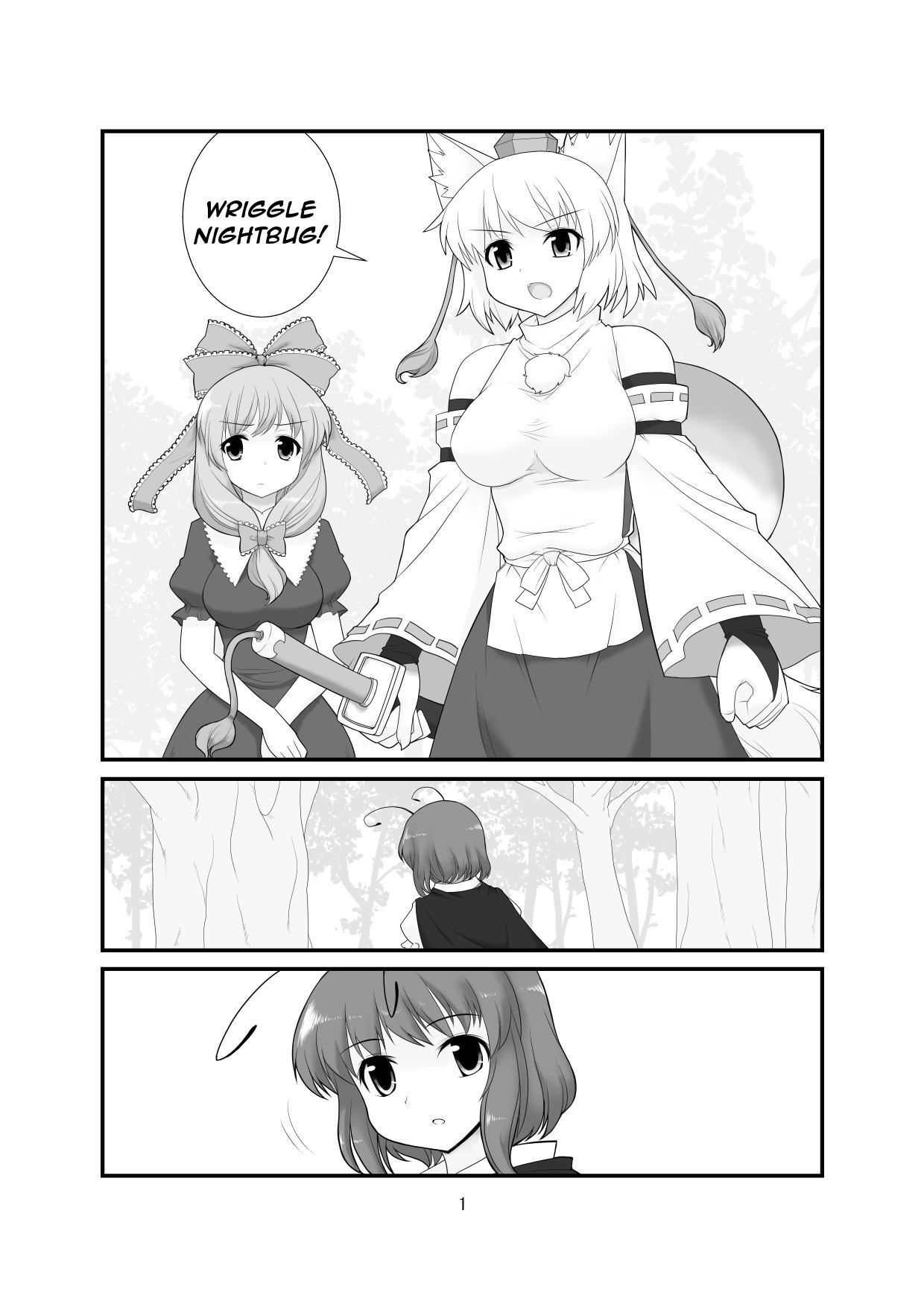 Pink Super Wriggle Revenge - Touhou project Strapon - Page 2