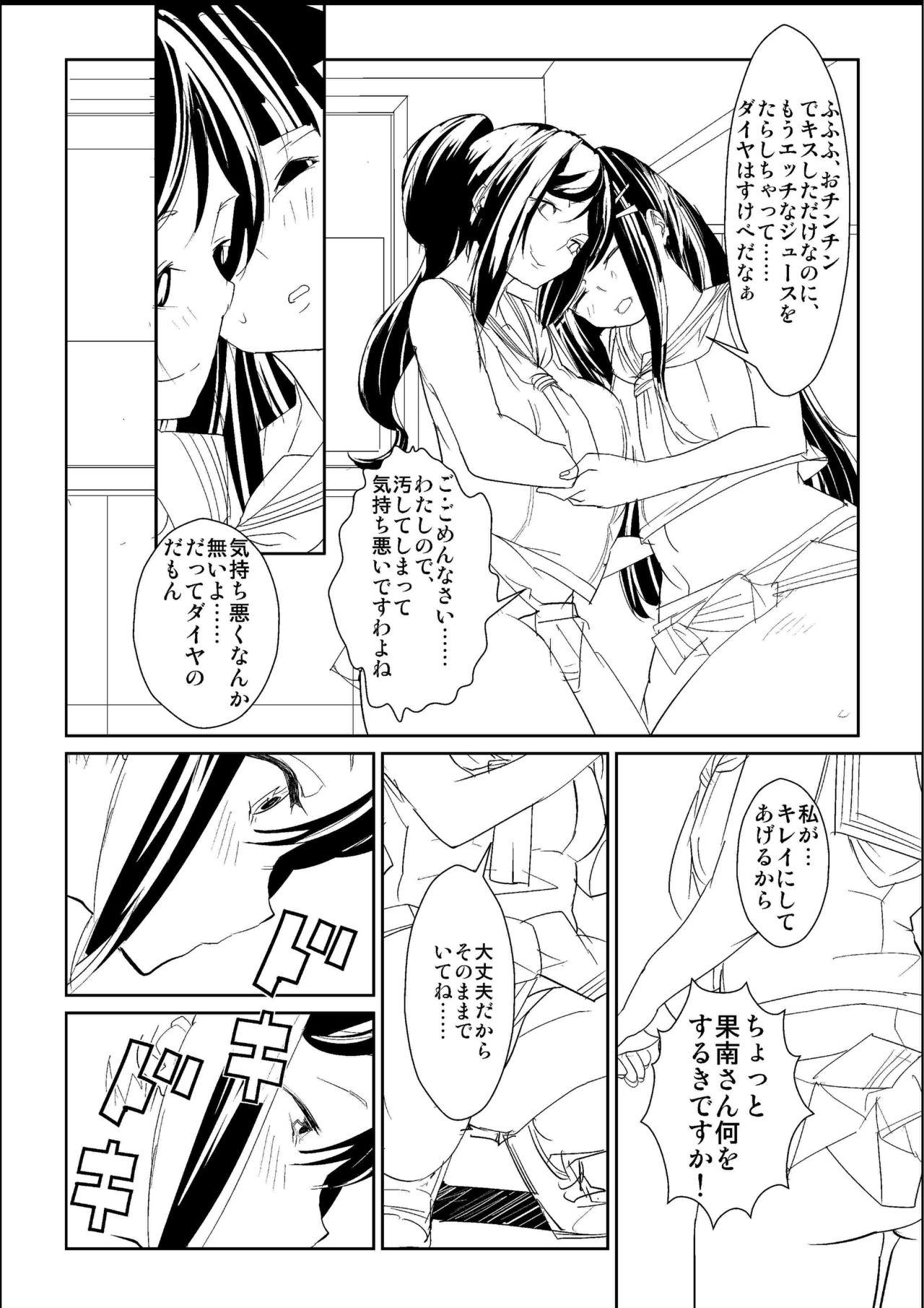 Ethnic Futa. ri Nara... Daijoubu - Love live sunshine Taboo - Page 12