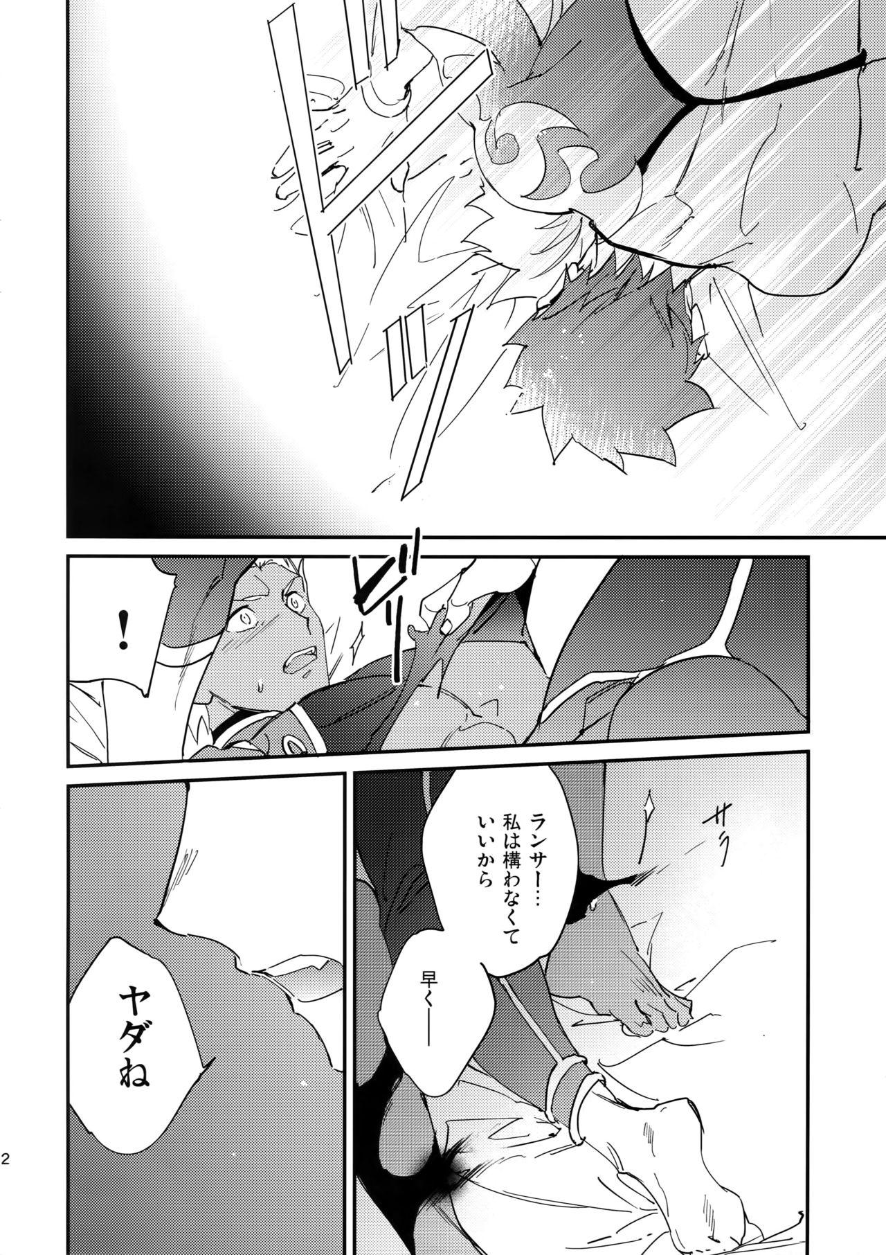 Prostitute NO EXCUSE - Fate grand order Husband - Page 11