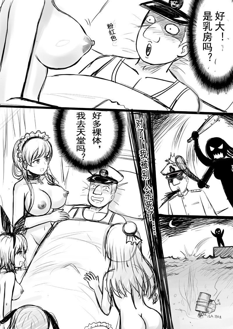 Caught Azur Lane R-18 Manga - Azur lane Hispanic - Page 2