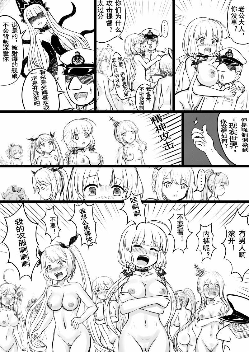 Azur Lane R-18 Manga 25