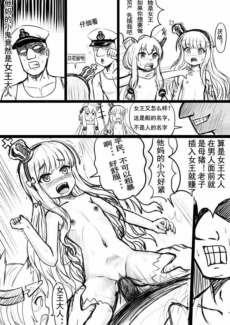Azur Lane R-18 Manga 34