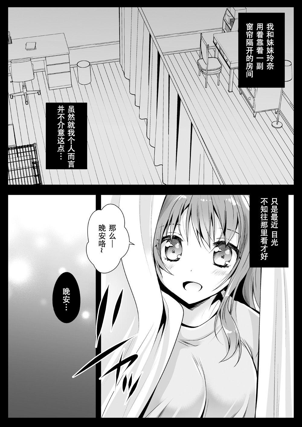 Long Hair Imouto ga Tonari de Neteru - Original Bucetinha - Page 3