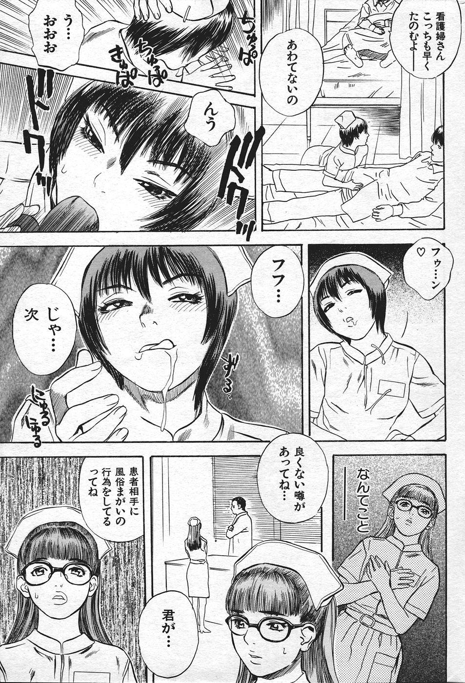 COMIC Shitsurakuten 2004-05 214