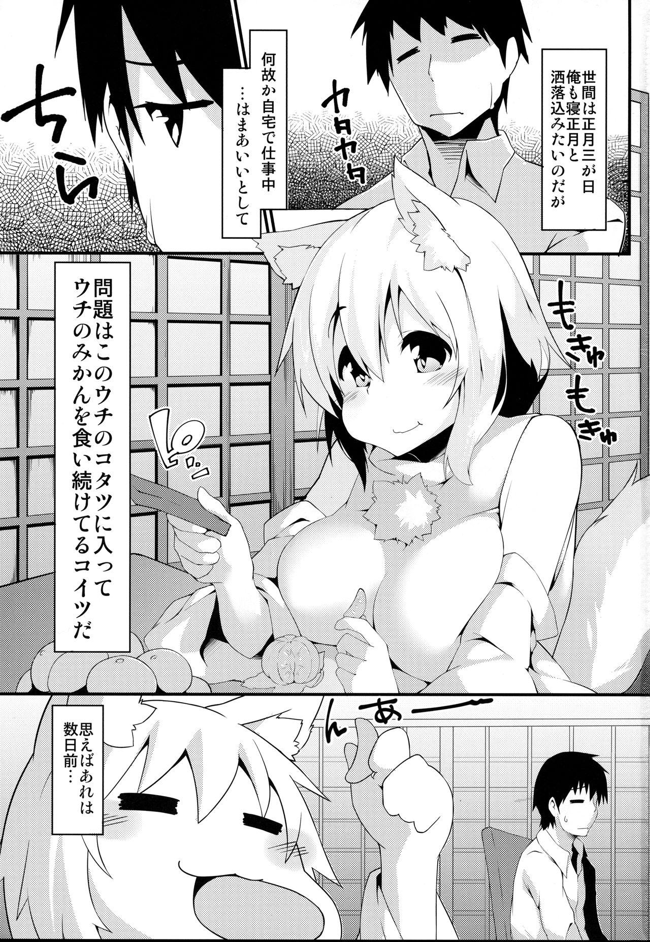 Menage Kotatsu - Touhou project Movie - Page 2