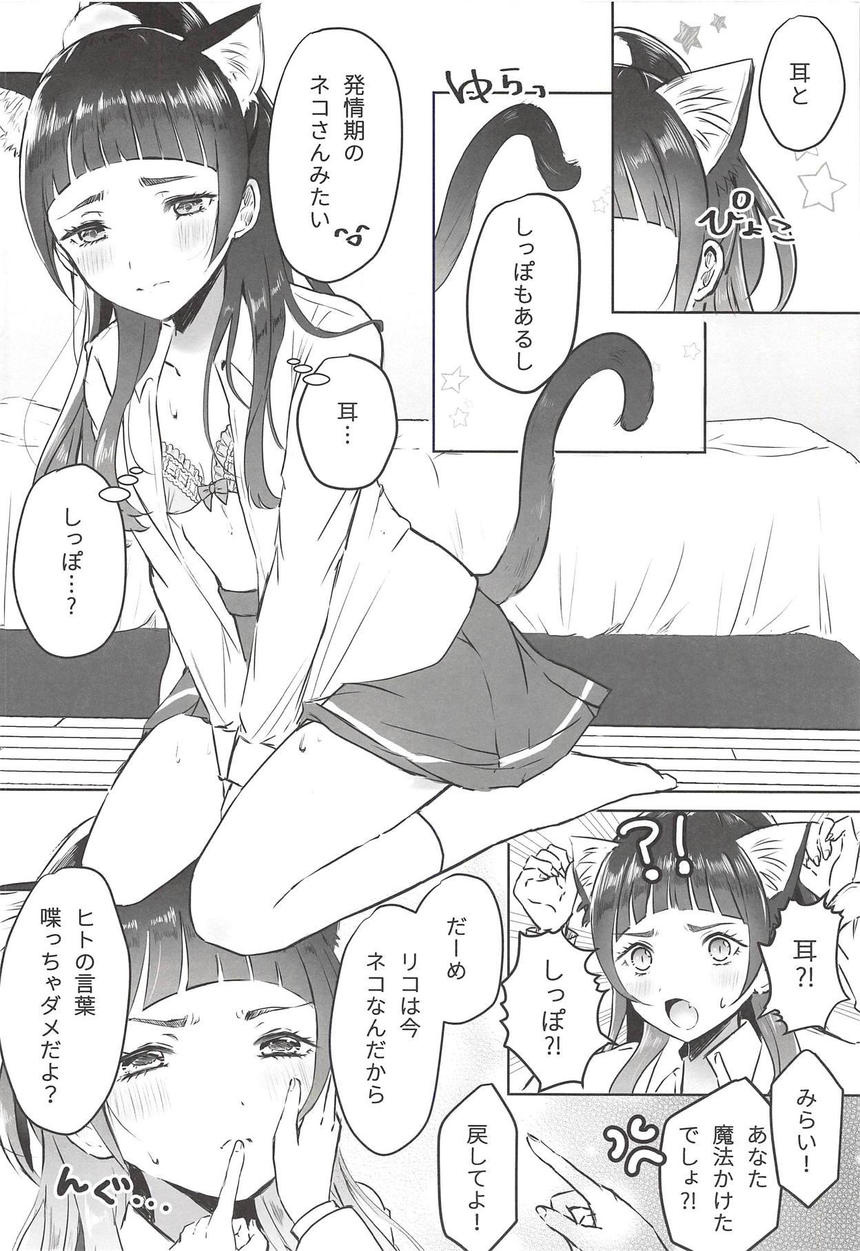 Tiny Tits Cure Up RaPaPa de Neko ni Naare! - Maho girls precure Tgirls - Page 7