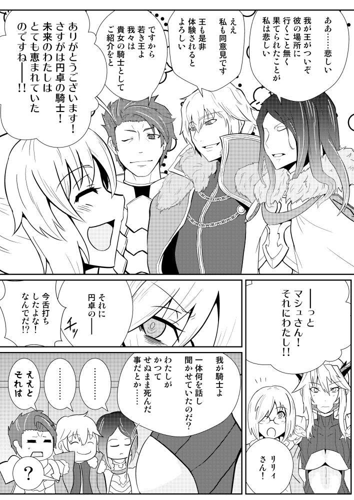 Transexual Chichiue Soap - Fate grand order Parties - Page 3