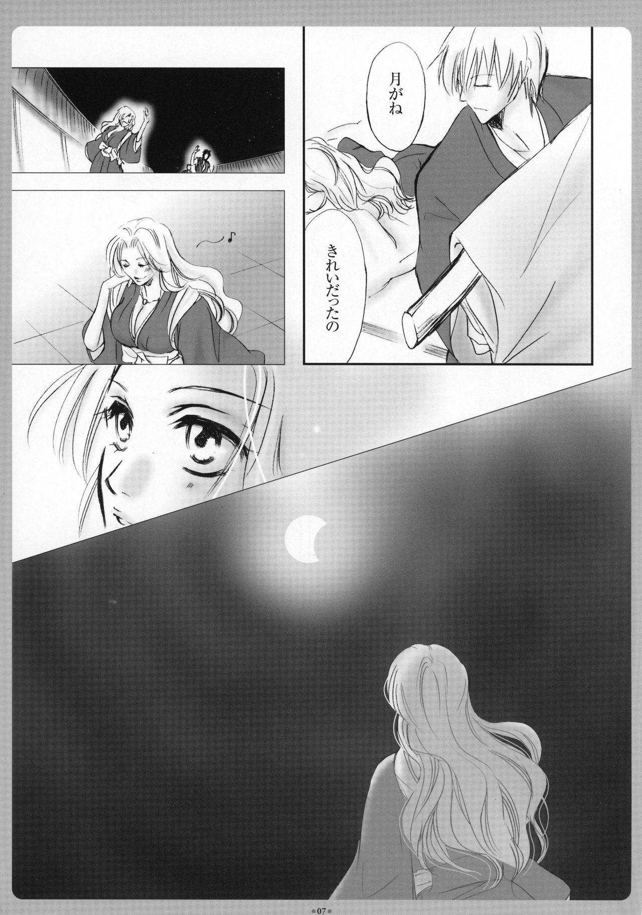 Amatures Gone Wild Mayoi Neko - Bleach Asian - Page 8