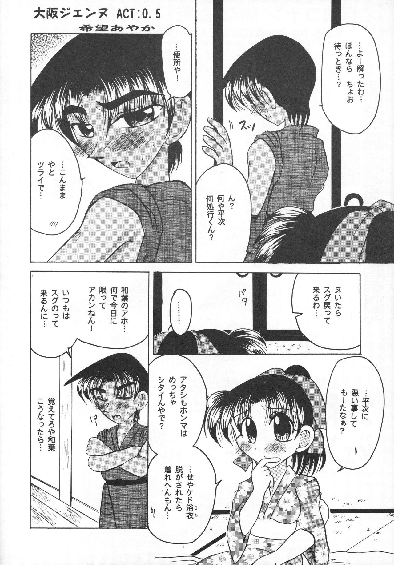 Cutie Osaka Jennu - Detective conan Free 18 Year Old Porn - Page 5