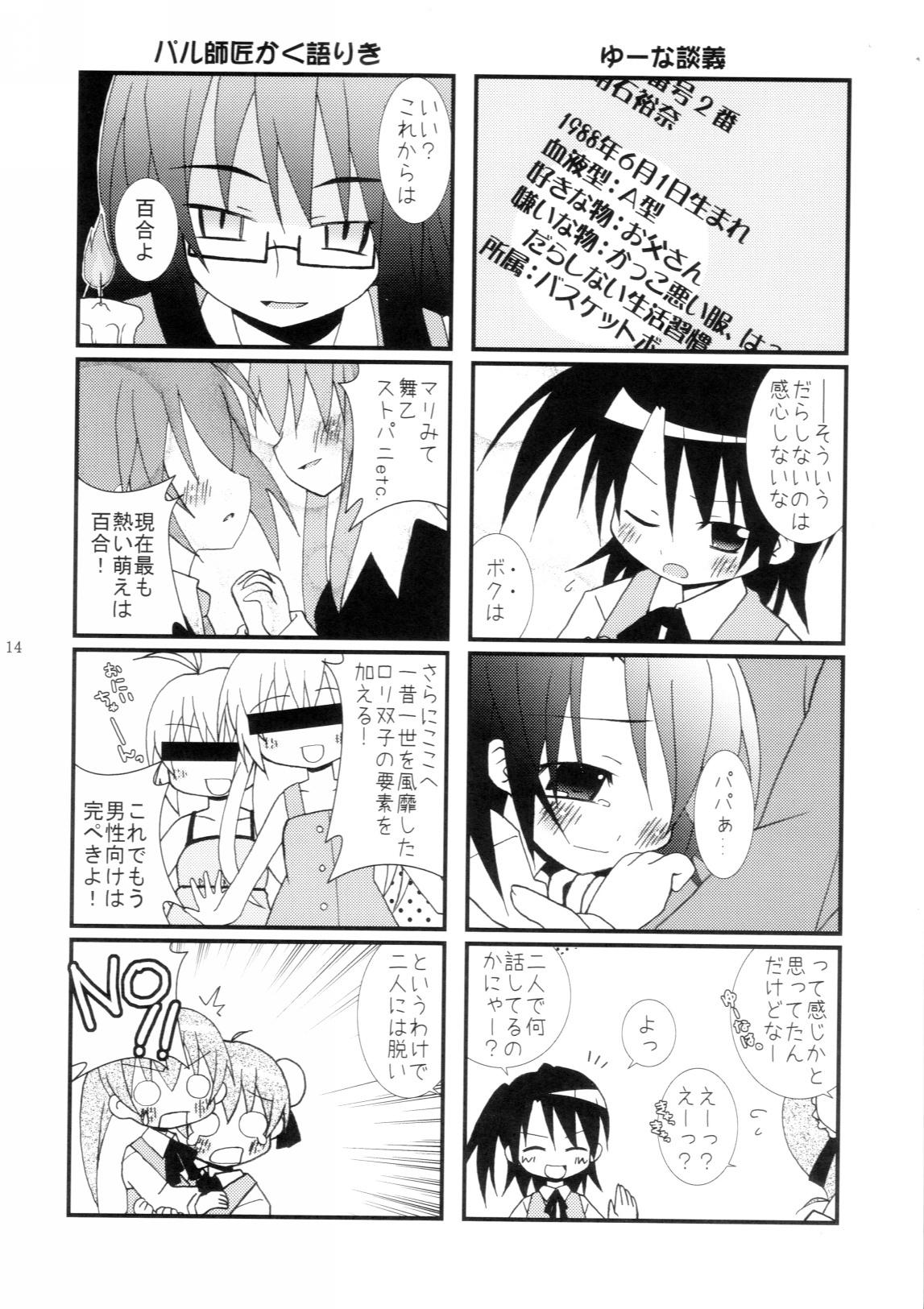 Girls Mahora Shoujo - Mahou sensei negima Fuck For Cash - Page 13