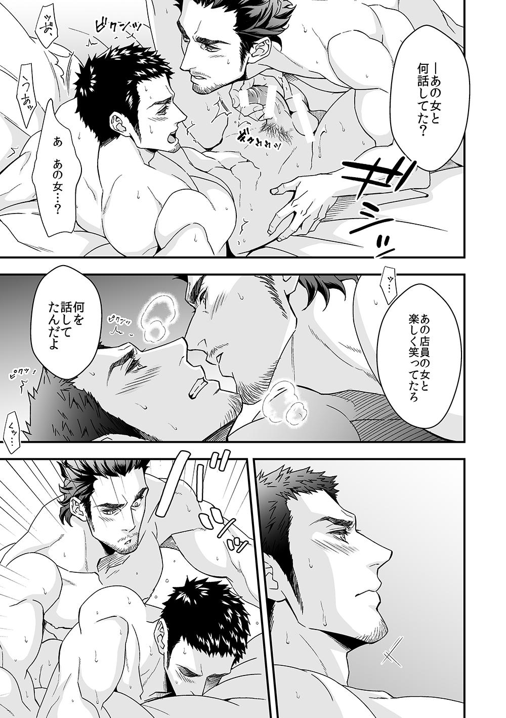Gay Reality Jouge Kankei 2 - Original Nipple - Page 10