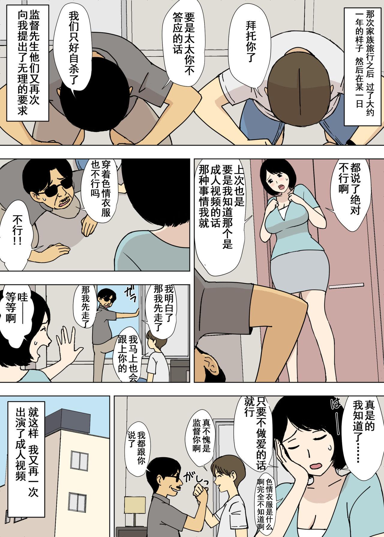 Public Nudity Ojii-chan to Gifu to Giri no Musuko to, Kyonyuu Yome. 5 - Original Time - Page 12