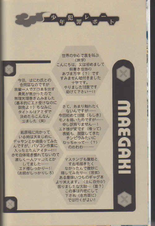 Gay Broken Shounen Hanzai Report - Fullmetal alchemist Machine - Page 4