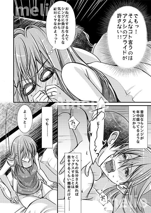 Hard Core Sex Ikari Asuka-san no Ecchi Hon. - Neon genesis evangelion Double - Page 5