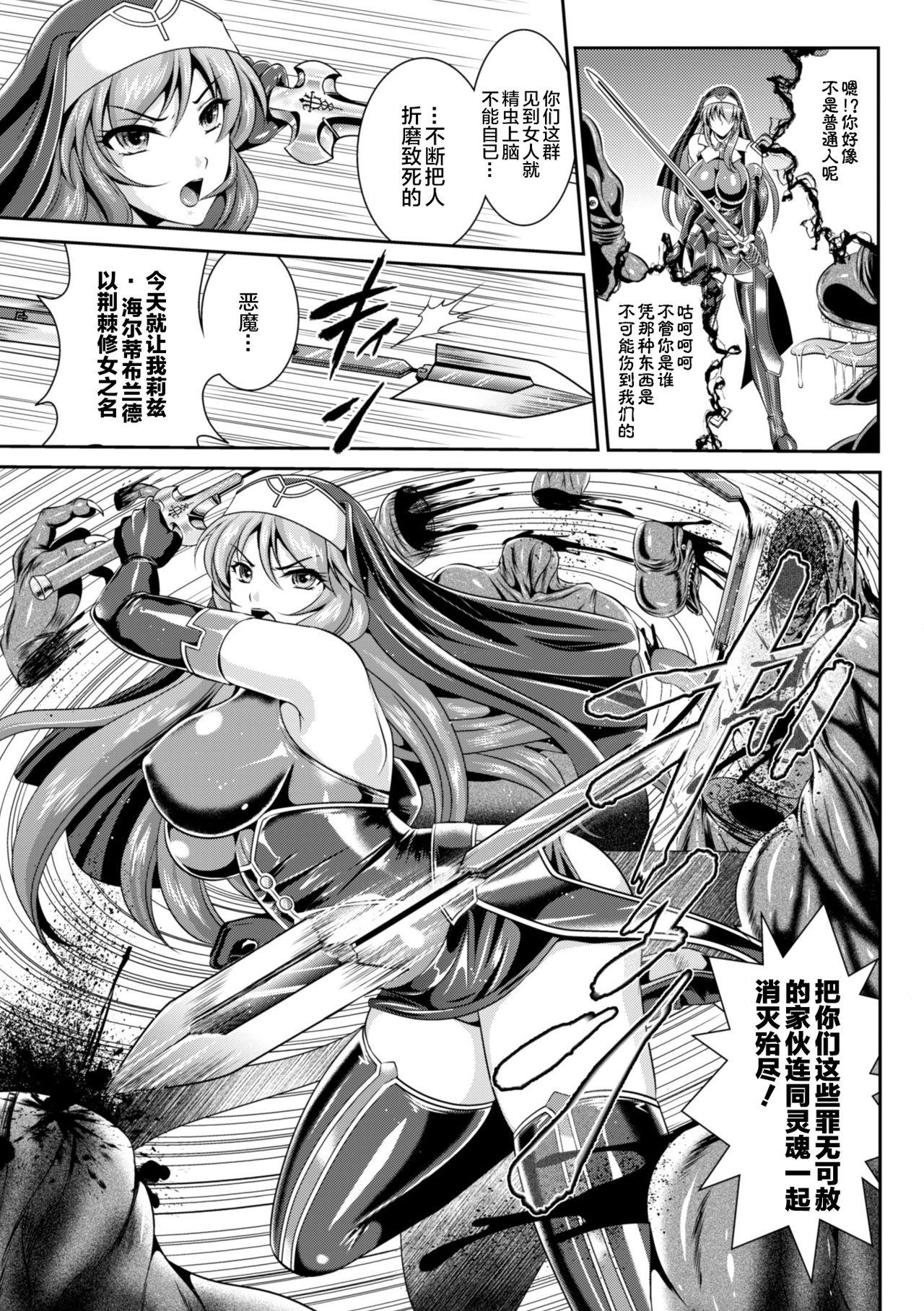 Mas Nengoku no Liese Inzai no Shukumei ch.1-4 Old Man - Page 8