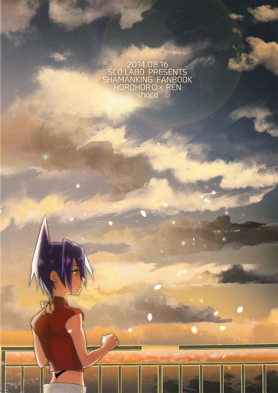 Step Dad Lie and Heart - Shaman king Glamour - Page 2