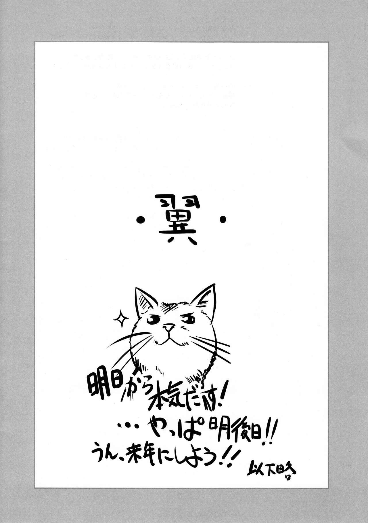 Strap On Shiranui wo Toutotsu ni Back kara Eroi Koto Suru Hon - Kantai collection Gay Bukkakeboys - Page 7