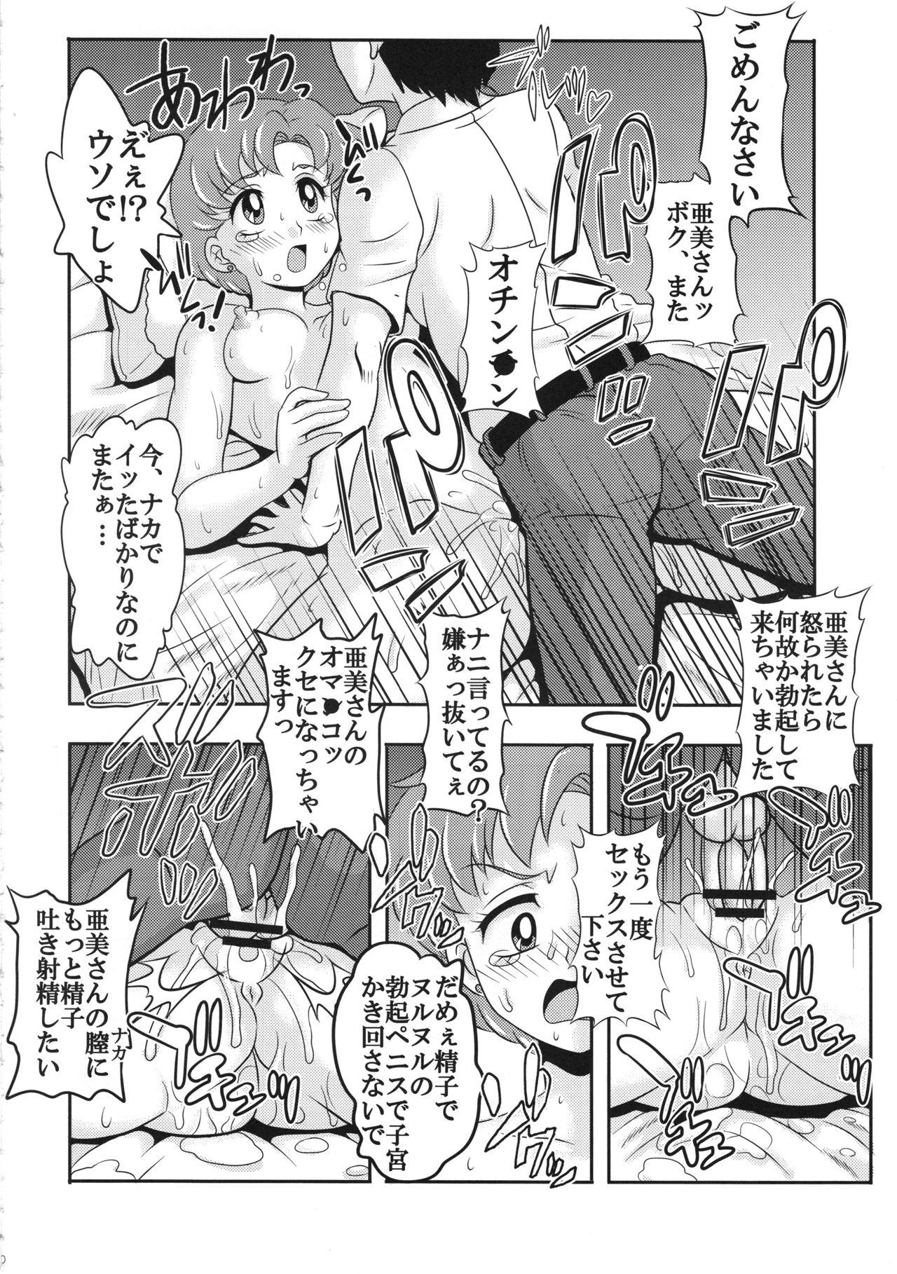 Breeding ArFor Cosplayer Ami - Sailor moon Step - Page 11