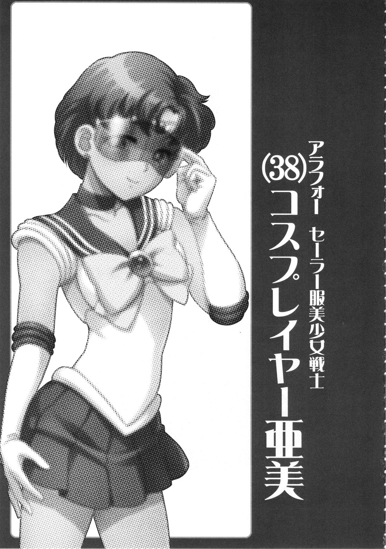 Breeding ArFor Cosplayer Ami - Sailor moon Step - Page 2