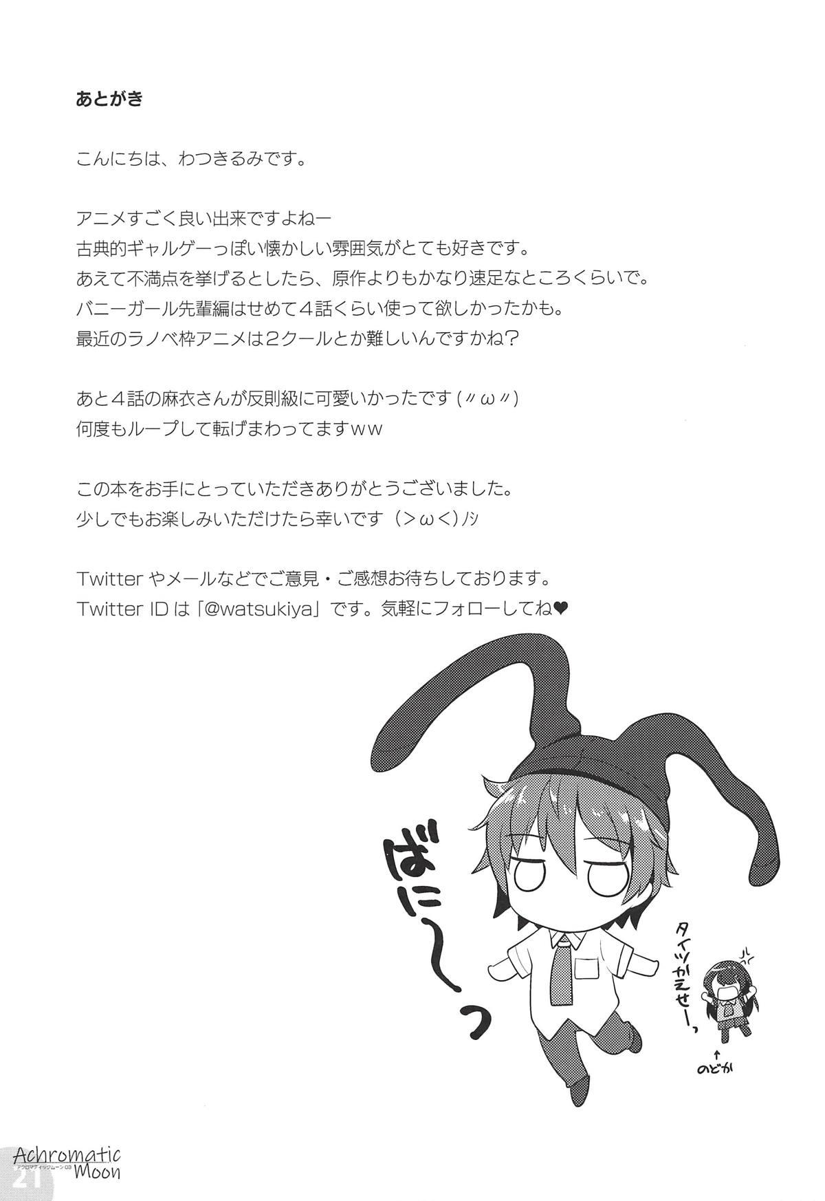 Wet Achromatic Moon 03 - Seishun buta yarou wa bunny girl senpai no yume o minai Blacks - Page 20