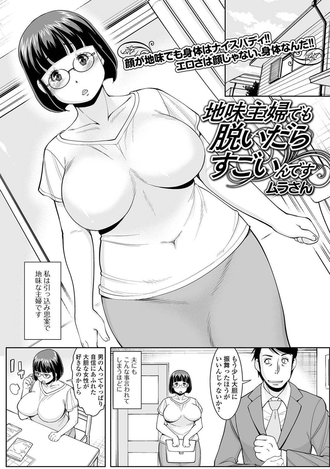 Web Haishin Gekkan Tonari no Kininaru Oku-san Vol. 015 43