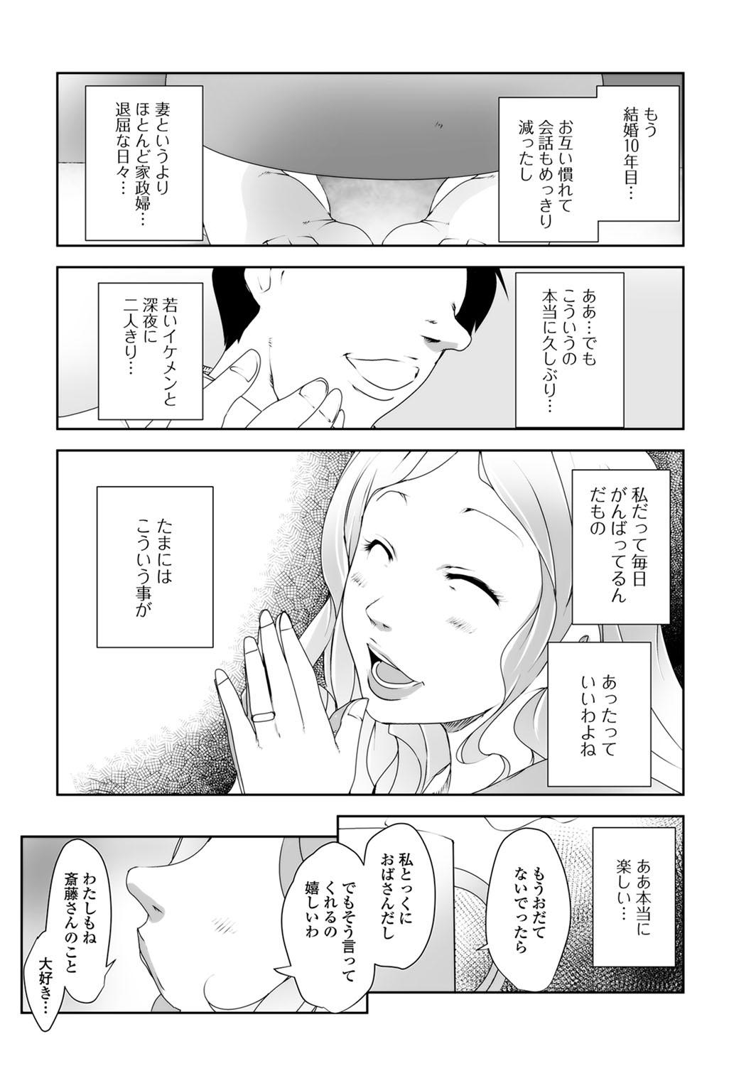 Cums Web Haishin Gekkan Tonari no Kininaru Oku-san Vol. 015 Dress - Page 9