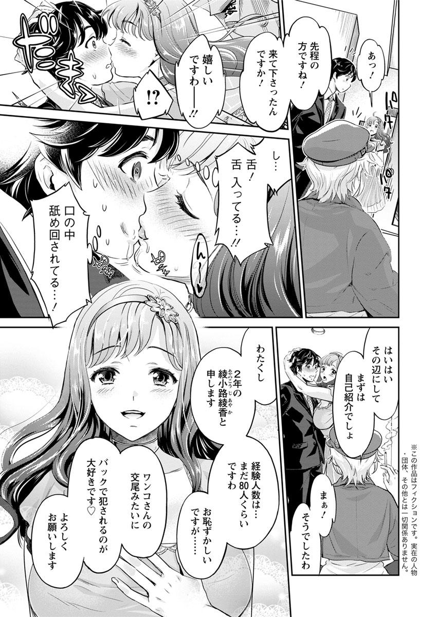 Pretty Isyoku Bitch to Yarisa Seikatsu Female Domination - Page 10