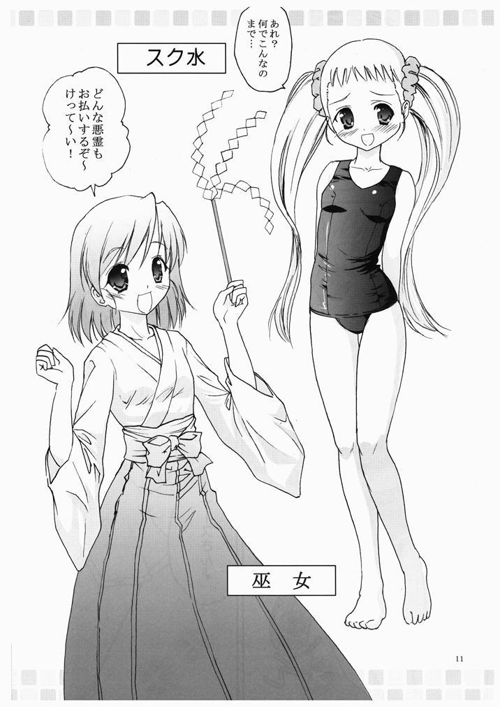 Casada Yumehara Nozomi-san desu - Yes precure 5 Tiny Titties - Page 10