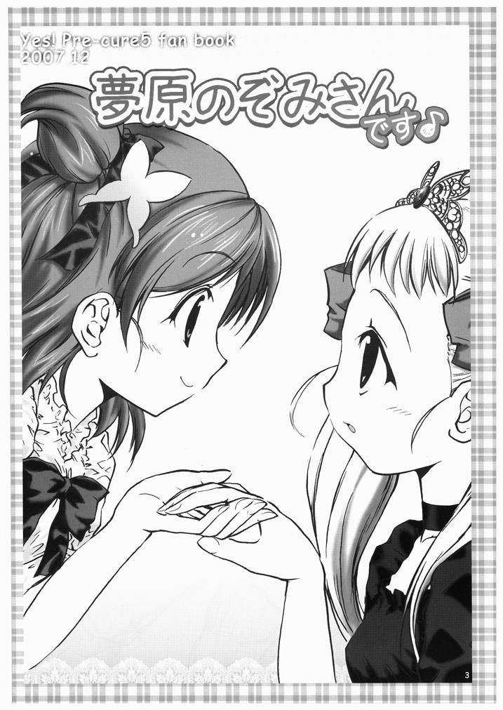 Gorda Yumehara Nozomi-san desu - Yes precure 5 Gay Emo - Page 2
