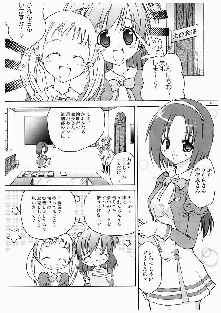 Fitness Yumehara Nozomi-san desu - Yes precure 5 Family Porn - Page 4
