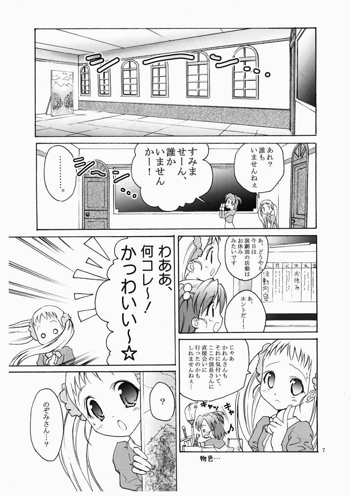 Gay Bukkake Yumehara Nozomi-san desu - Yes precure 5 Spooning - Page 6