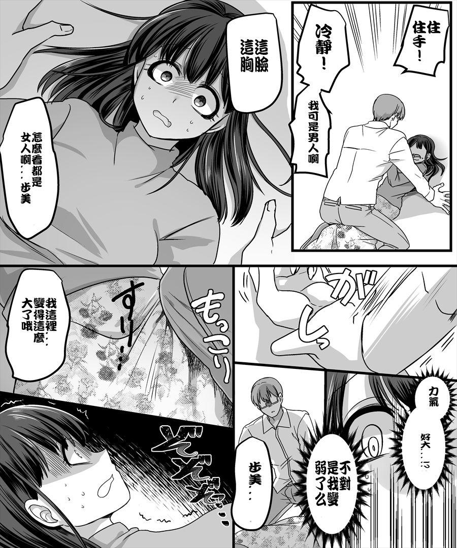 Ball Licking Yuutai no Mahoujin 2 - Original Amigos - Page 12