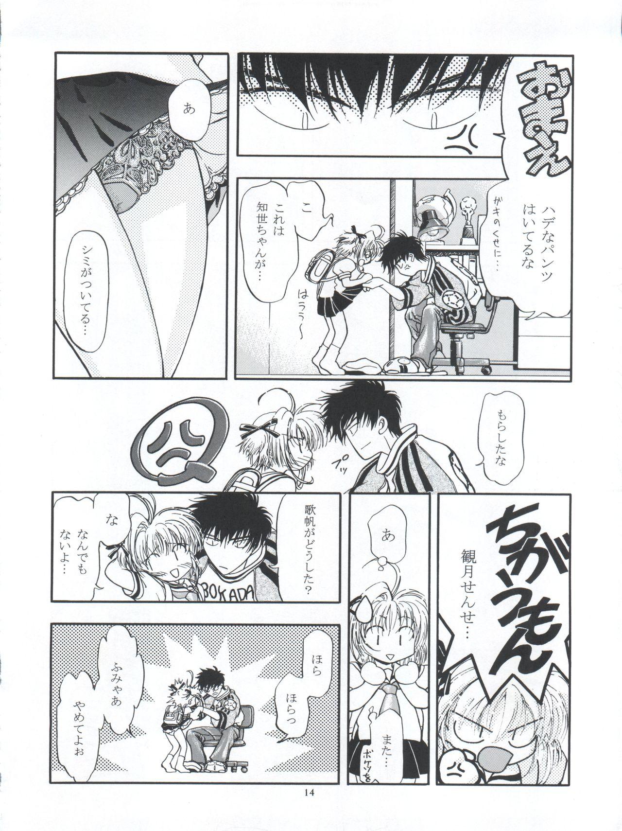 Gay Medic LET'S Ra MIX - Cardcaptor sakura Bakusou kyoudai lets and go Amatures Gone Wild - Page 14