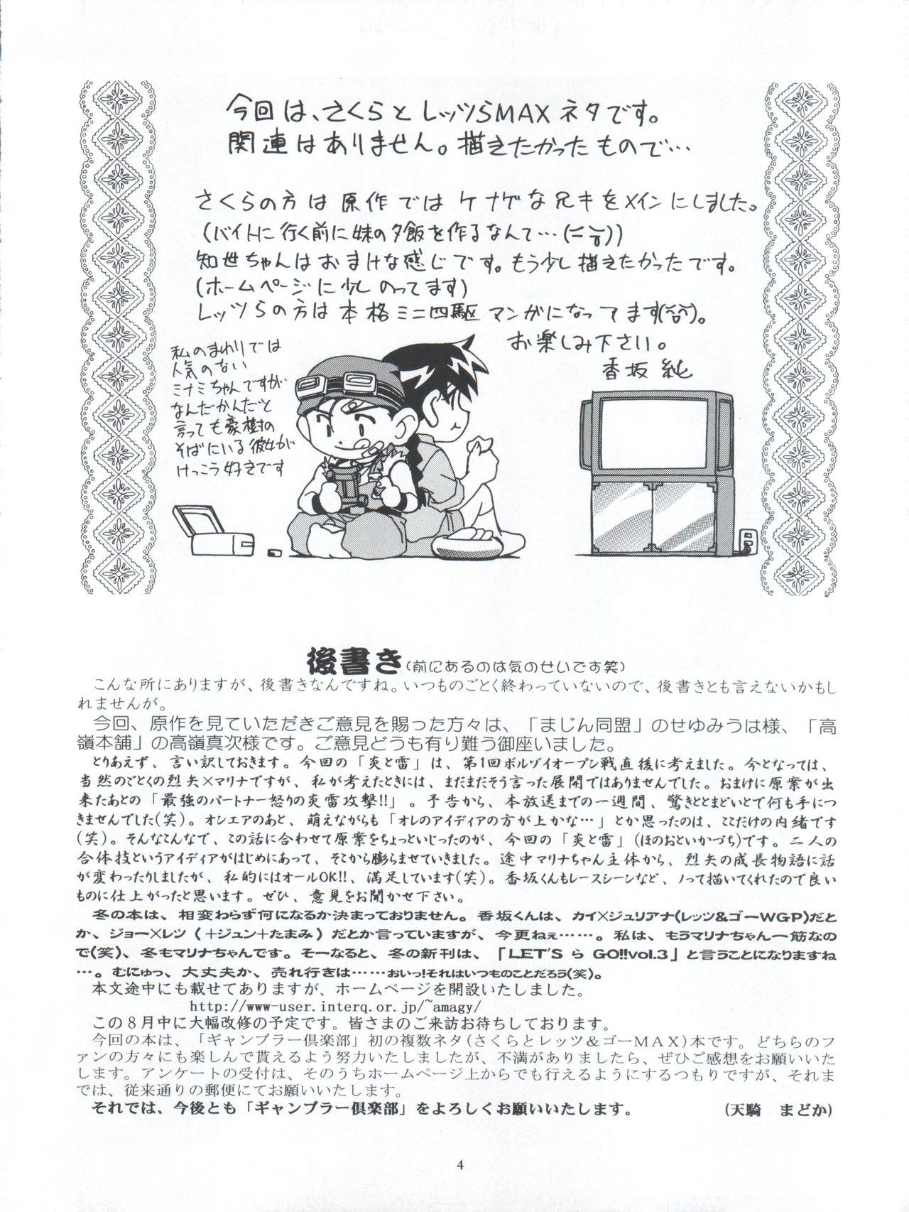 Pauzudo LET'S Ra MIX - Cardcaptor sakura Bakusou kyoudai lets and go Big Black Dick - Page 4