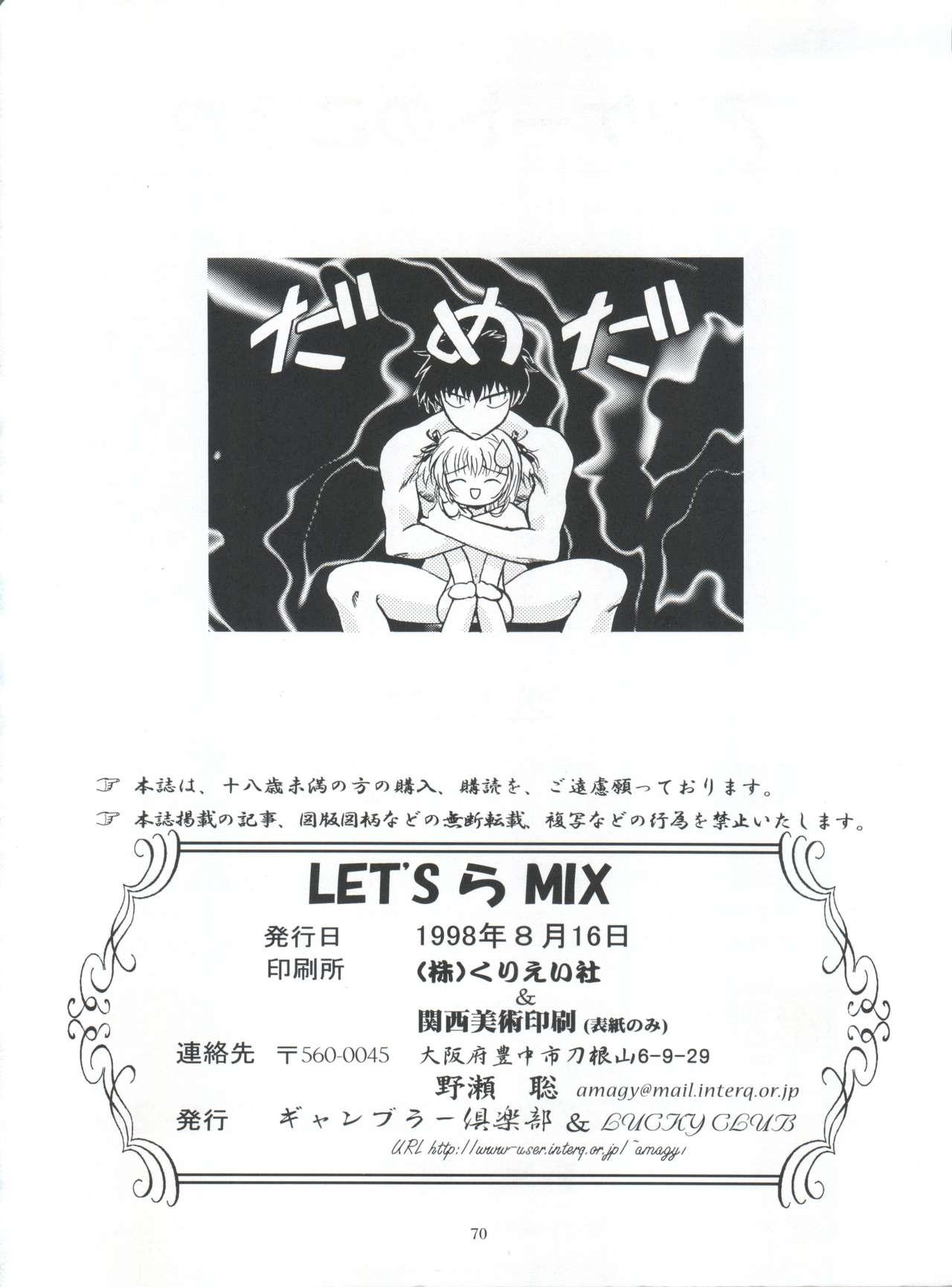 LET'S Ra MIX 79