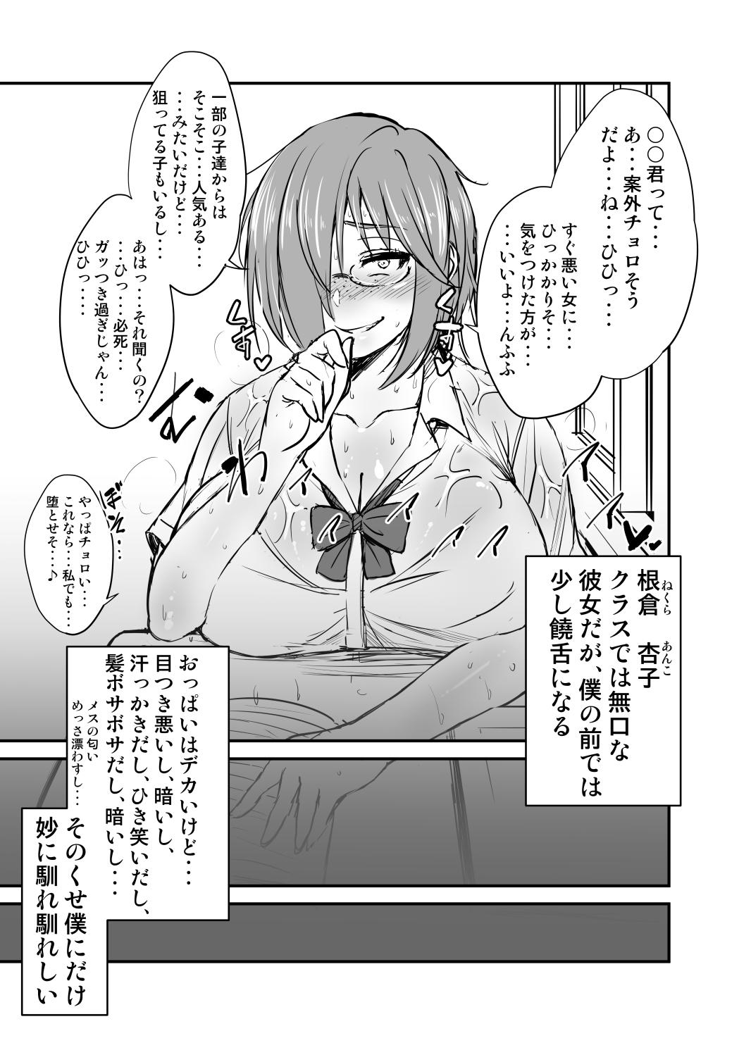 Gay Boysporn Nekura Megane ♀ Fucking - Page 2