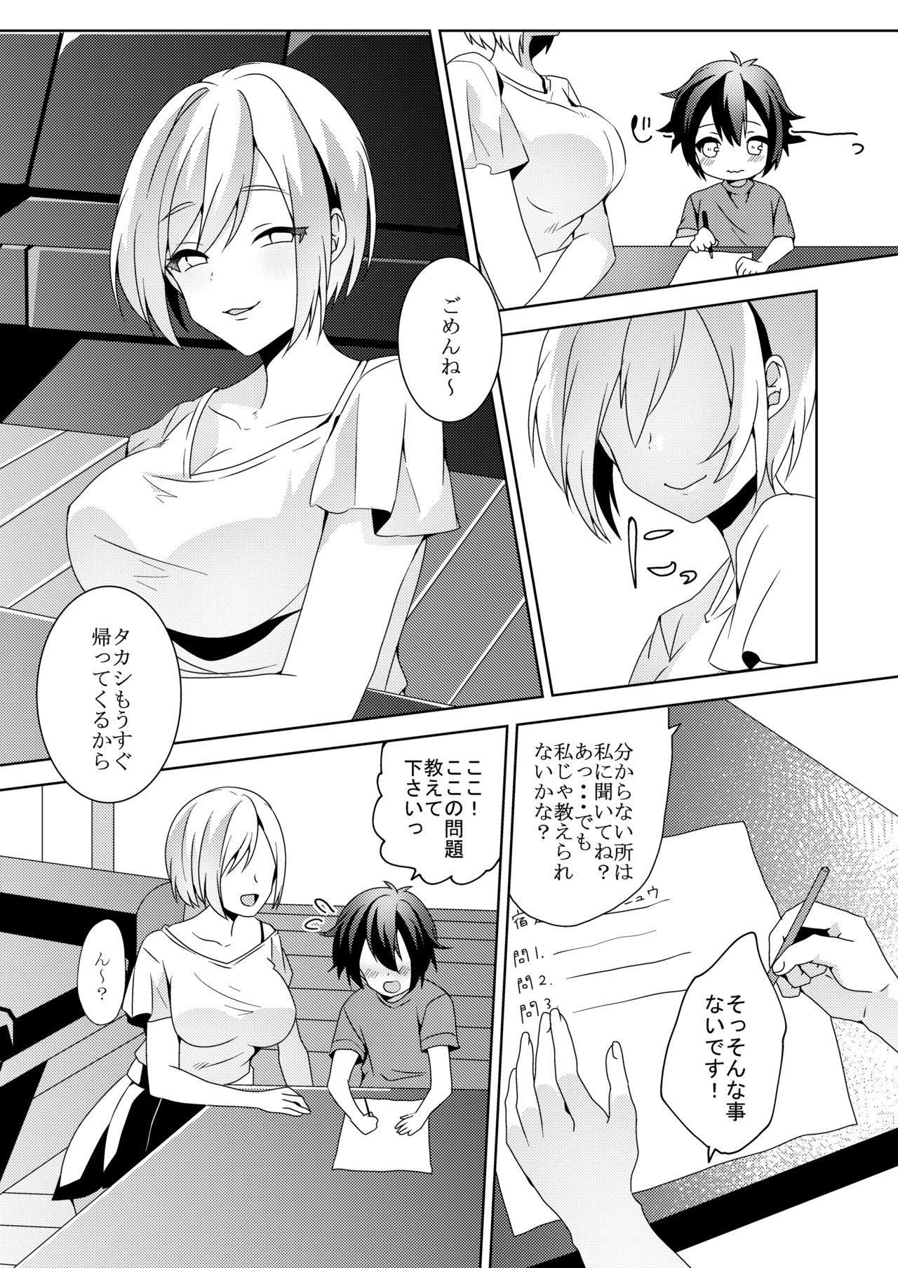 Ball Licking Sonojo, Shotacon ni Tsuki - Original Female Orgasm - Page 10