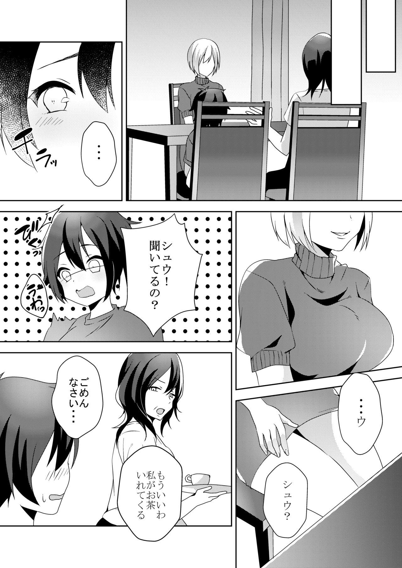 Ball Licking Sonojo, Shotacon ni Tsuki - Original Female Orgasm - Page 5