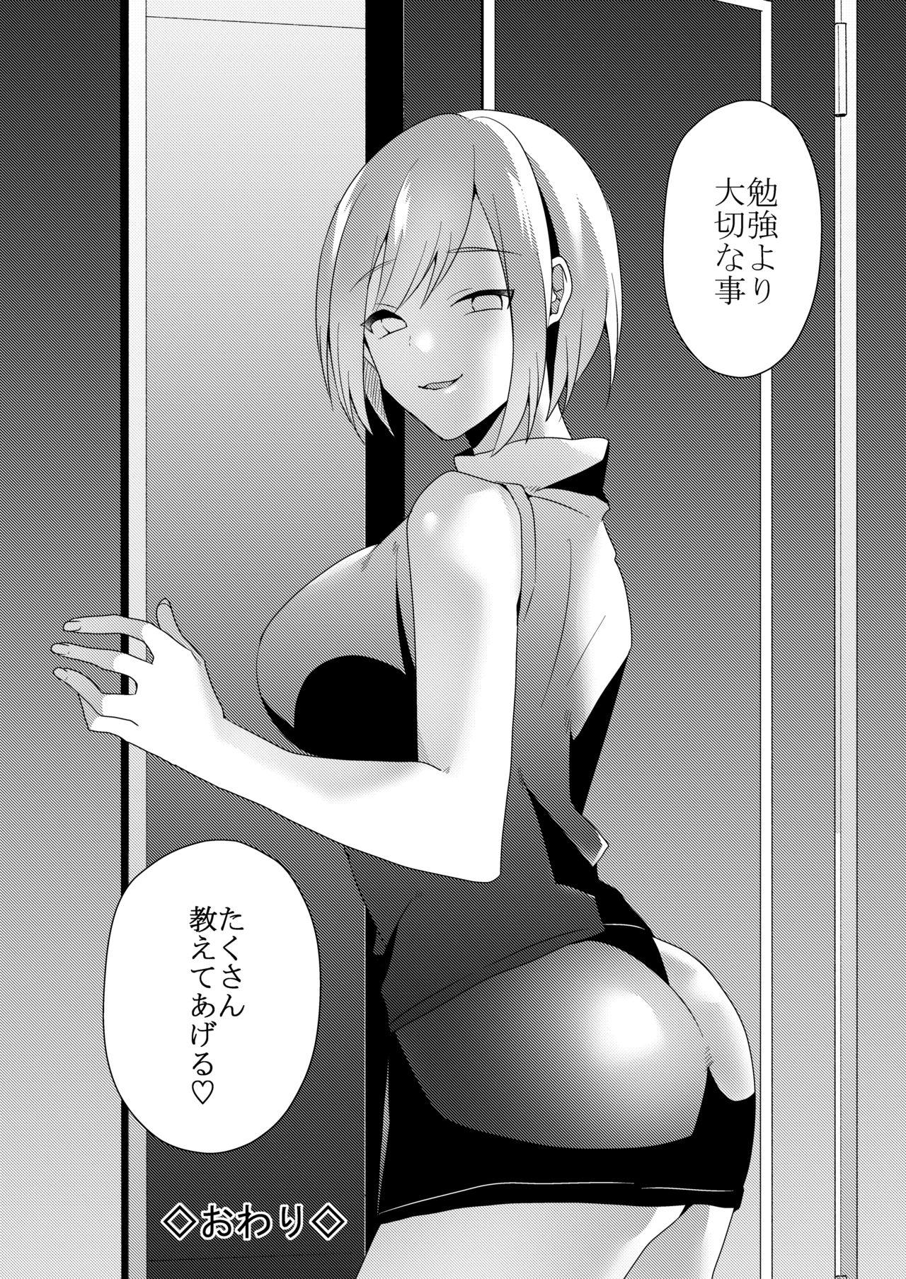 Naked Women Fucking Sonojo, Shotacon ni Tsuki - Original Caseiro - Page 67
