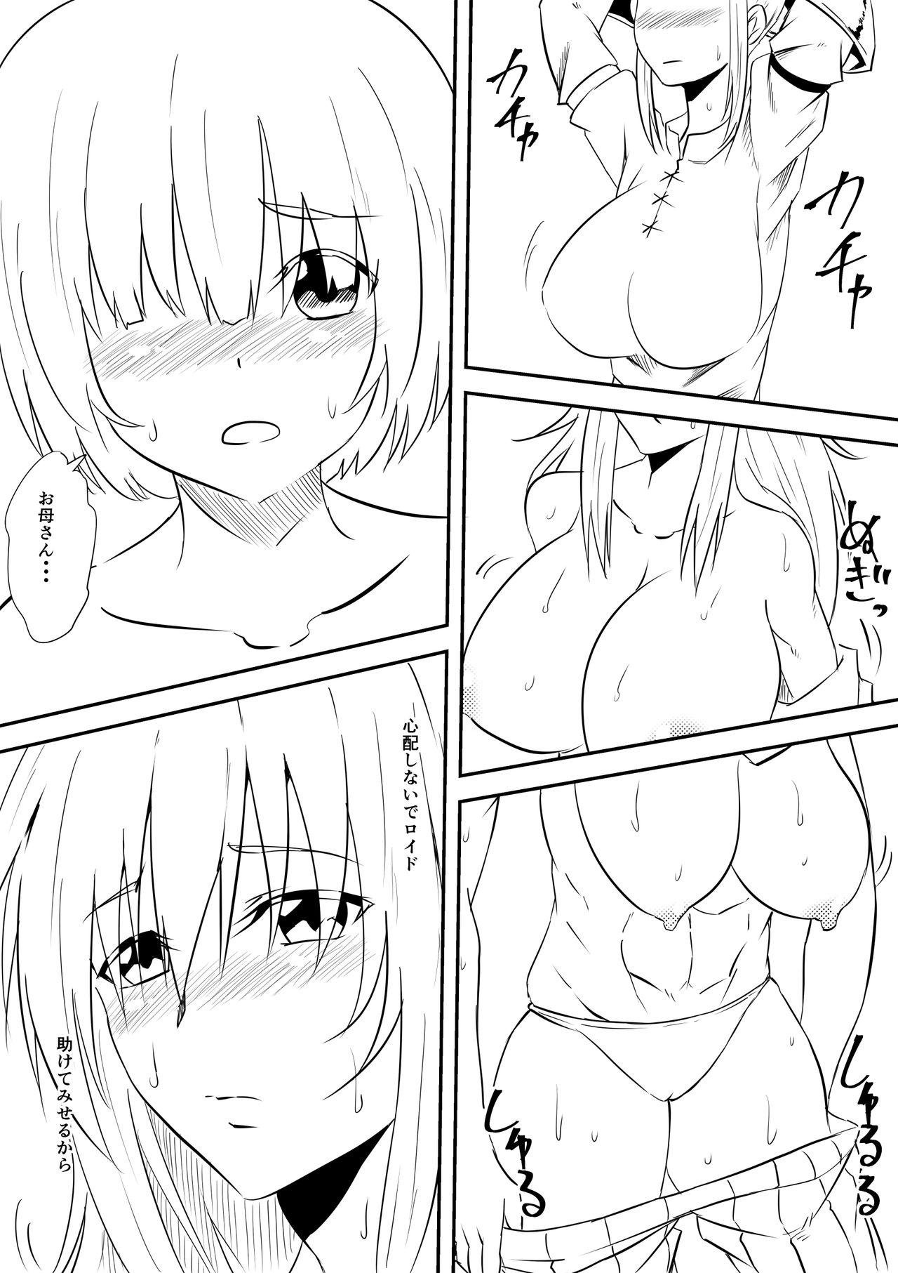 Natural Tits [Mikezoutei] Onna Kishi no Okaa-san ga Kyouseiteki ni Kyuuketsuki-ka Saserarete Otosareru Hanashi - Original Hermosa - Page 7