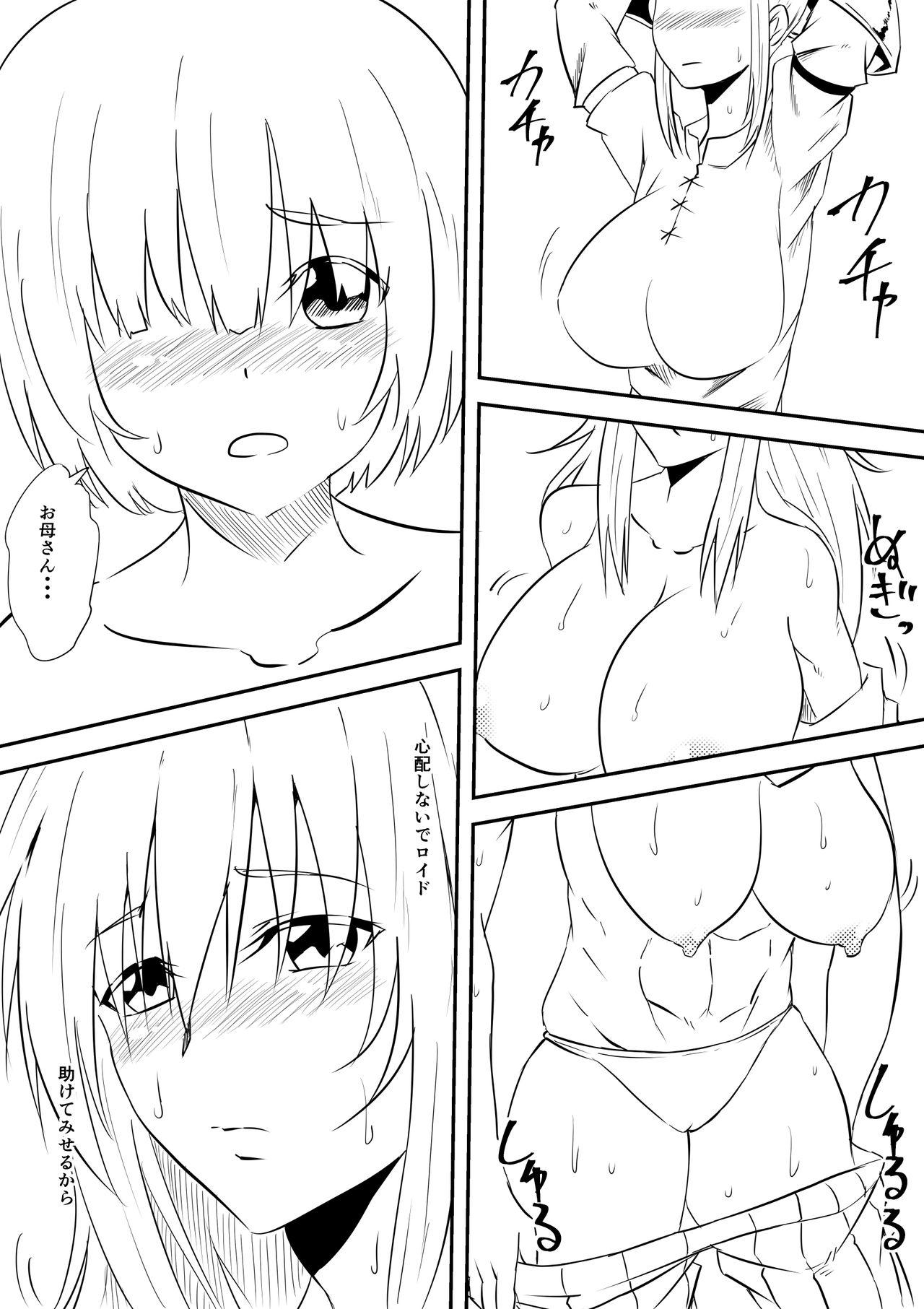 Teenage Porn [Mikezoutei] Onna Kishi no Okaa-san ga Kyouseiteki ni Kyuuketsuki-ka Saserarete Otosareru Hanashi - Original Teenxxx - Page 7