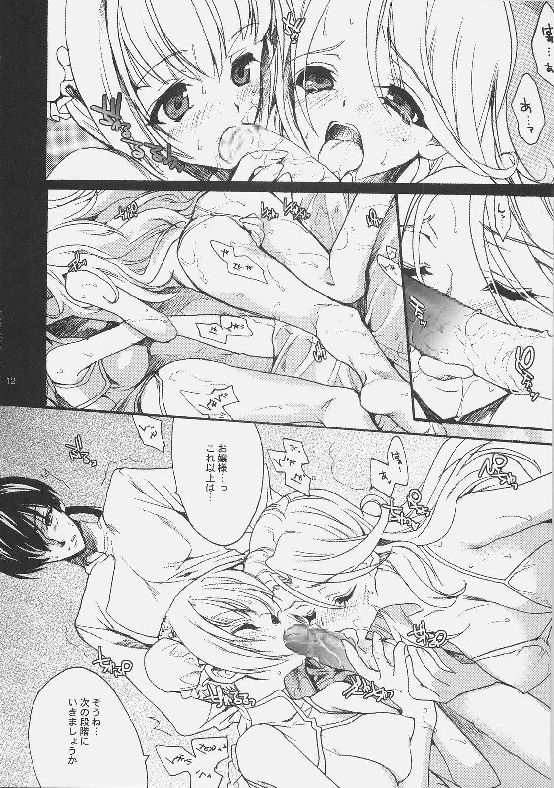 Farting 00 Tsumeawase - Gundam 00 Hood - Page 11