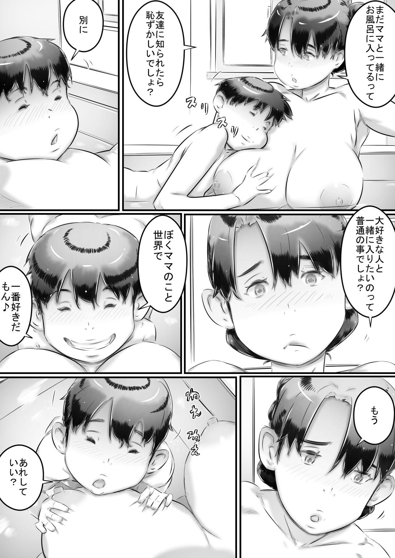 Big Cock Haha to Musuko no Seikyouiku - Original Real Sex - Page 10
