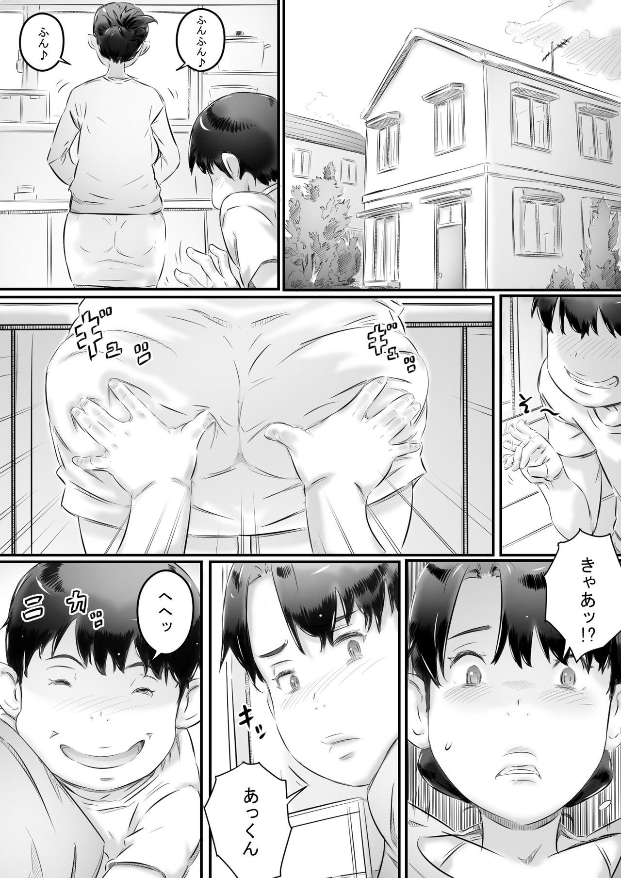 Lick Haha to Musuko no Seikyouiku - Original Dick Sucking - Page 2