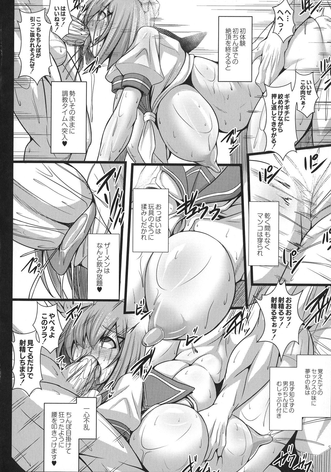 Bulge Kangoku Choukyoujima Messy - Page 12